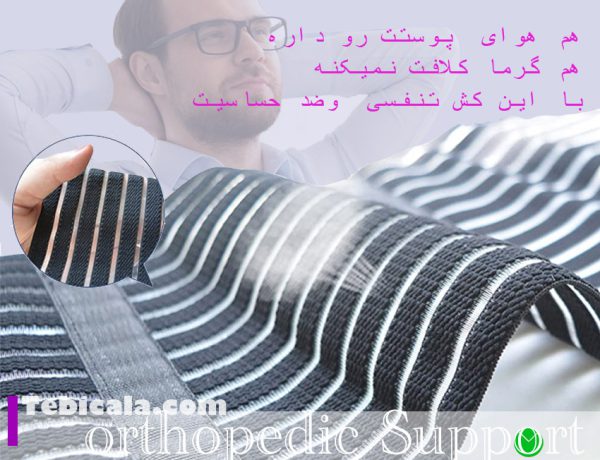 کمربند طبی چهار فنره